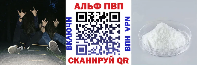 Alfa_PVP кристаллы  Энгельс 
