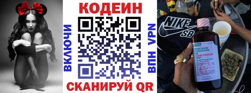 где купить наркоту Энгельс Codein Purple Drank