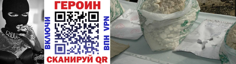 ГЕРОИН афганец  купить закладку  Энгельс 