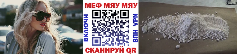 МЯУ-МЯУ мука  нарко площадка официальный сайт  Энгельс 